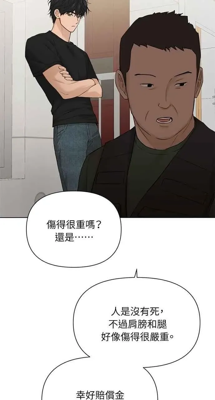 不过是黎明时分 第41话 第48页