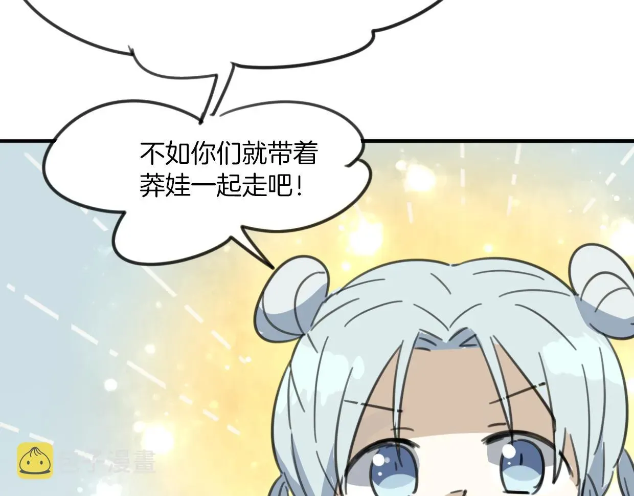 披着狼皮的羊 第46话 漂酿小姐姐 第48页