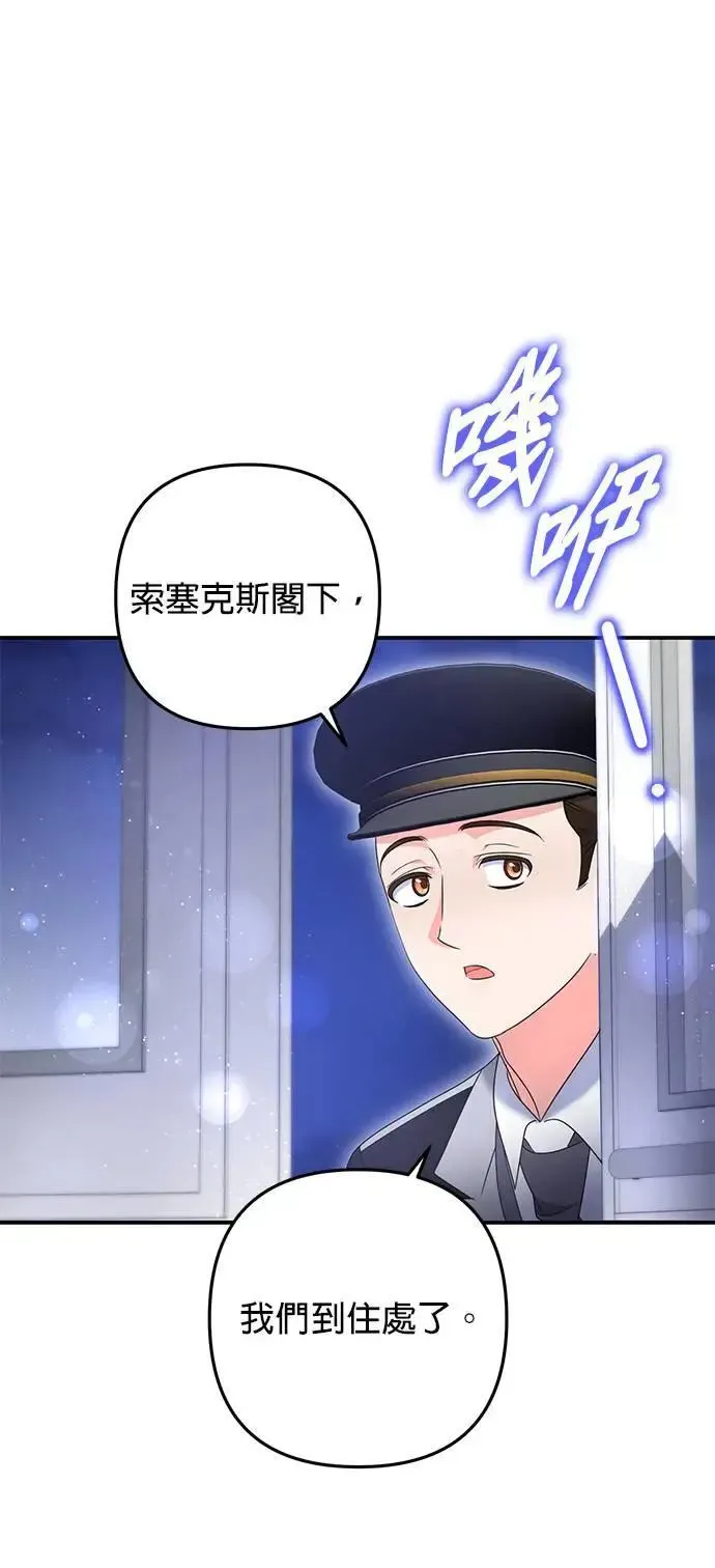 当我不再是你的影子 第49话 第48页