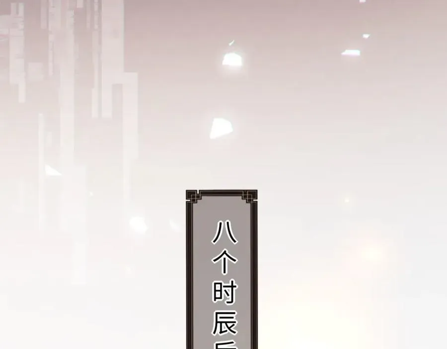 师尊：这个冲师逆徒才不是圣子 第63话 为什么不想碰我 第48页