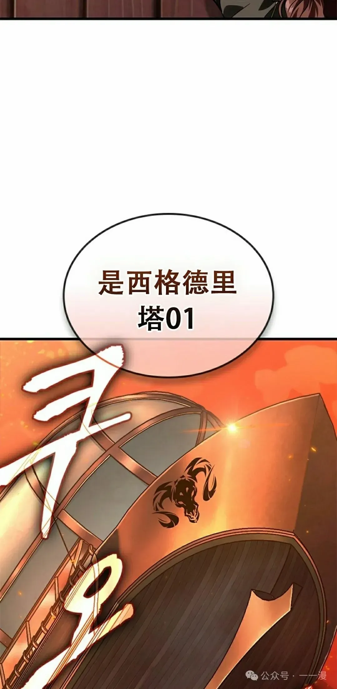 Pick me up! 第80话 第48页