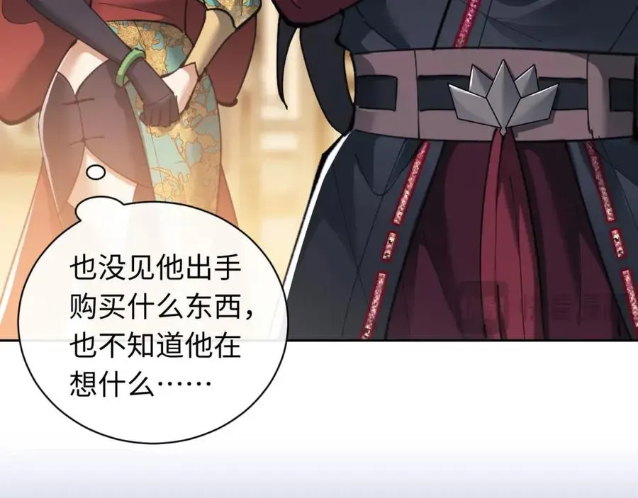 师尊：这个冲师逆徒才不是圣子 第9话 师妹对我有何企图？ 第48页