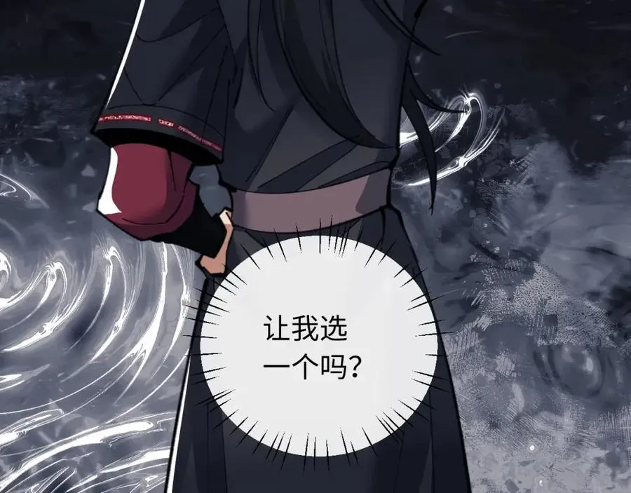 师尊：这个冲师逆徒才不是圣子 第11话 不是你死，就是我亡！ 第48页