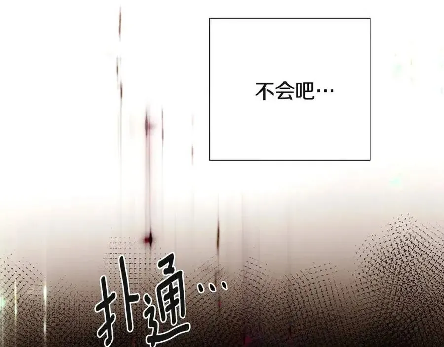 被反派识破了身份 第69话 信任 第48页