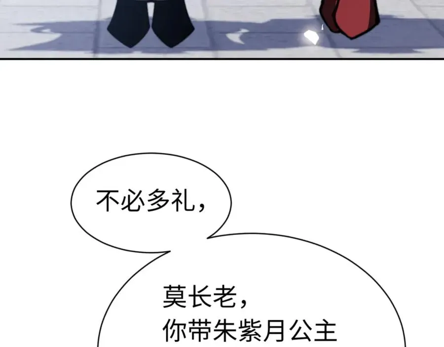 师尊：这个冲师逆徒才不是圣子 第32话 你这逆徒有点飘啊！ 第48页