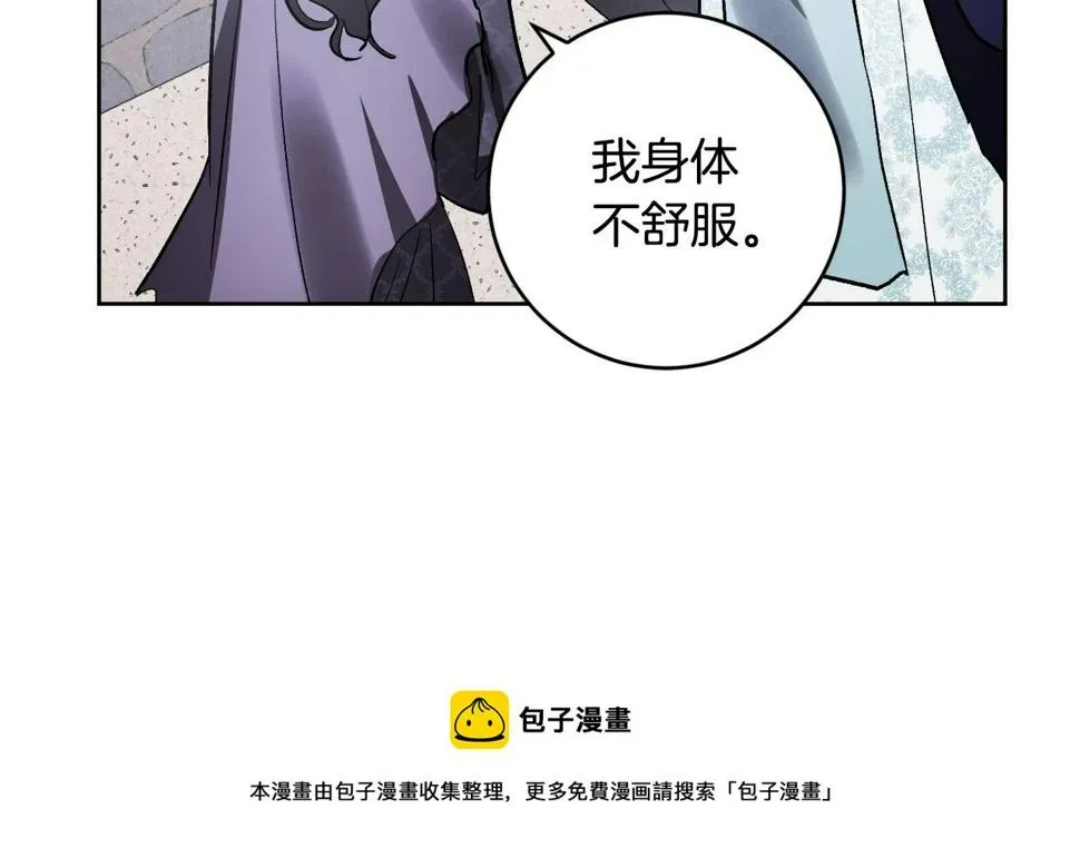 琉璃之城 第74话 嫉妒 第49页