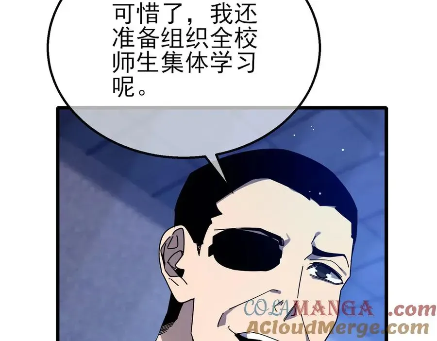 我靠无敌被动打出成吨伤害！ 第49话 单刷二转考核副本 第49页