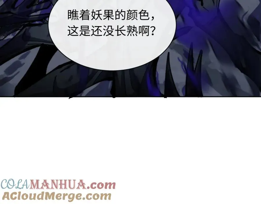 师尊：这个冲师逆徒才不是圣子 第16话 楚休是个老实人！ 第49页