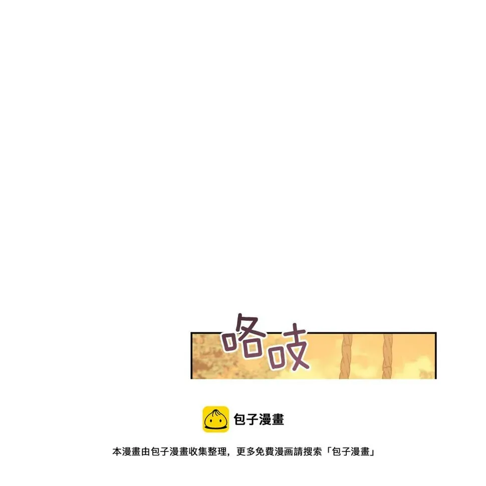 琉璃之城 第76话 反杀 第49页