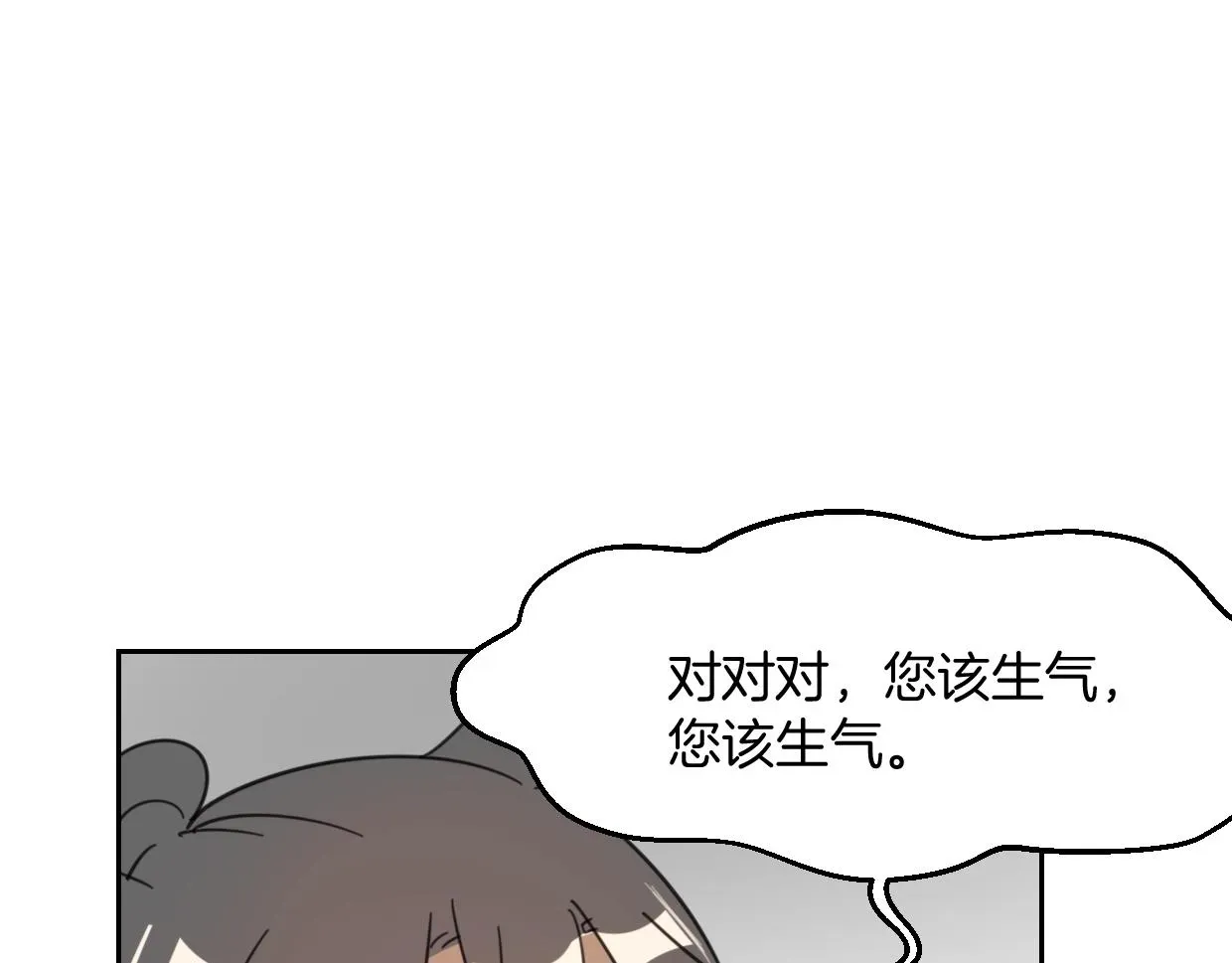 披着狼皮的羊 第71话 狼族女王 第49页