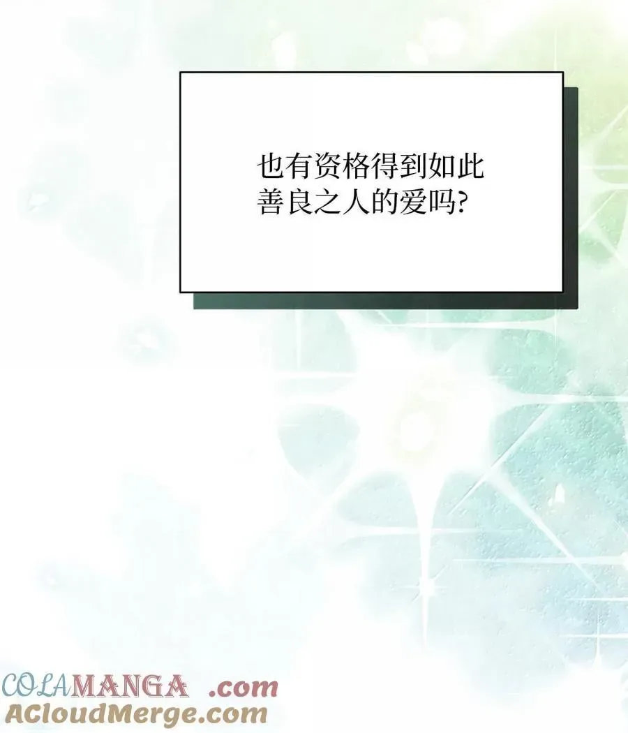 我是继母，但是女儿太可爱了 120 夫妻以上恋人未满 第49页