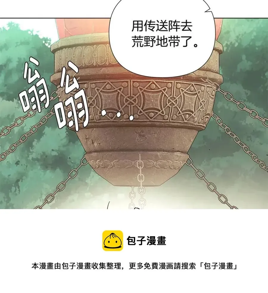 被反派识破了身份 第68话 站队 第49页