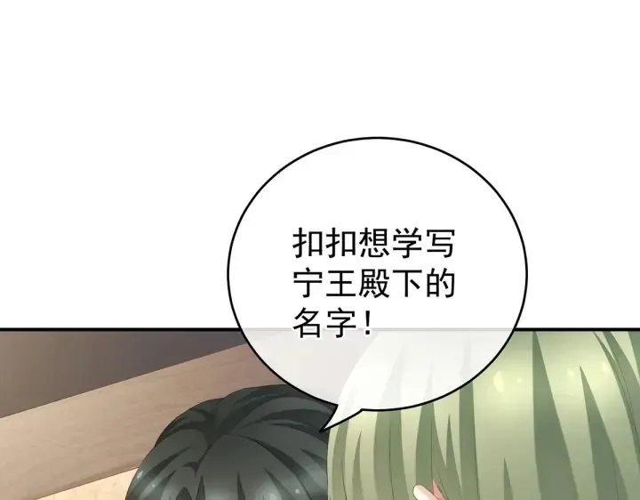 女帝多蓝颜 第214话 那里很娇嫩的 第49页