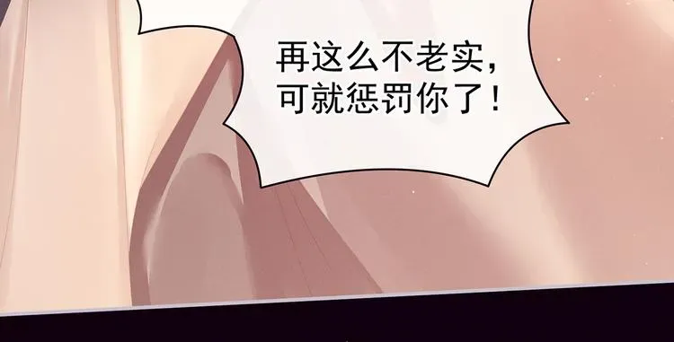 女帝多蓝颜 第97话 妻主惩罚我吧 第49页