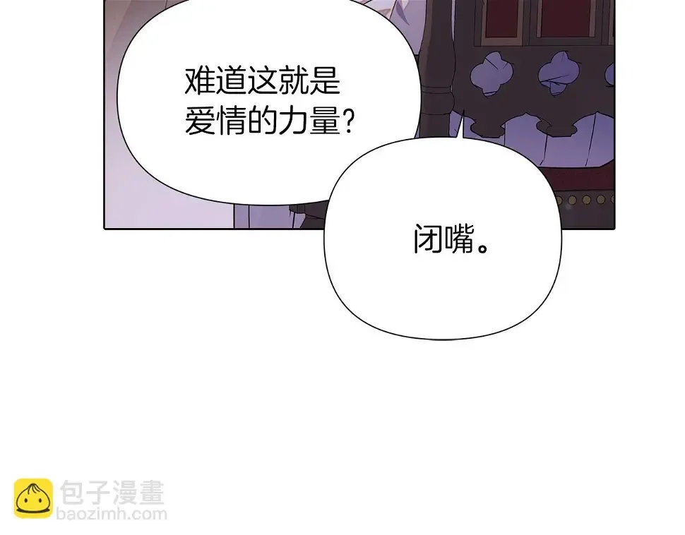 被反派识破了身份 第98话 皇子的决心 第49页