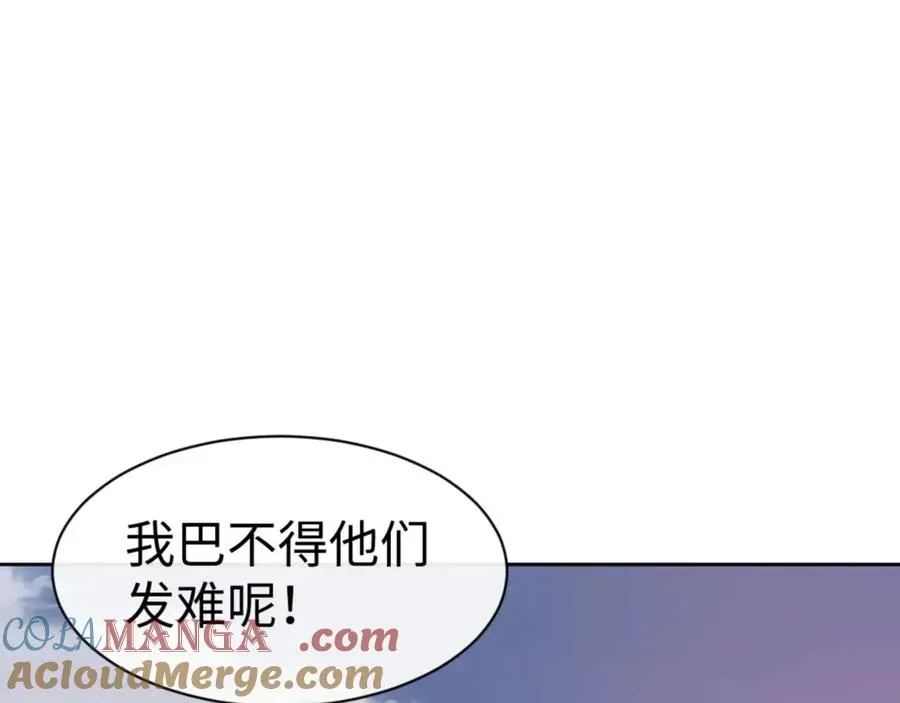 师尊：这个冲师逆徒才不是圣子 第71话 没完没了虎先锋一家 第49页