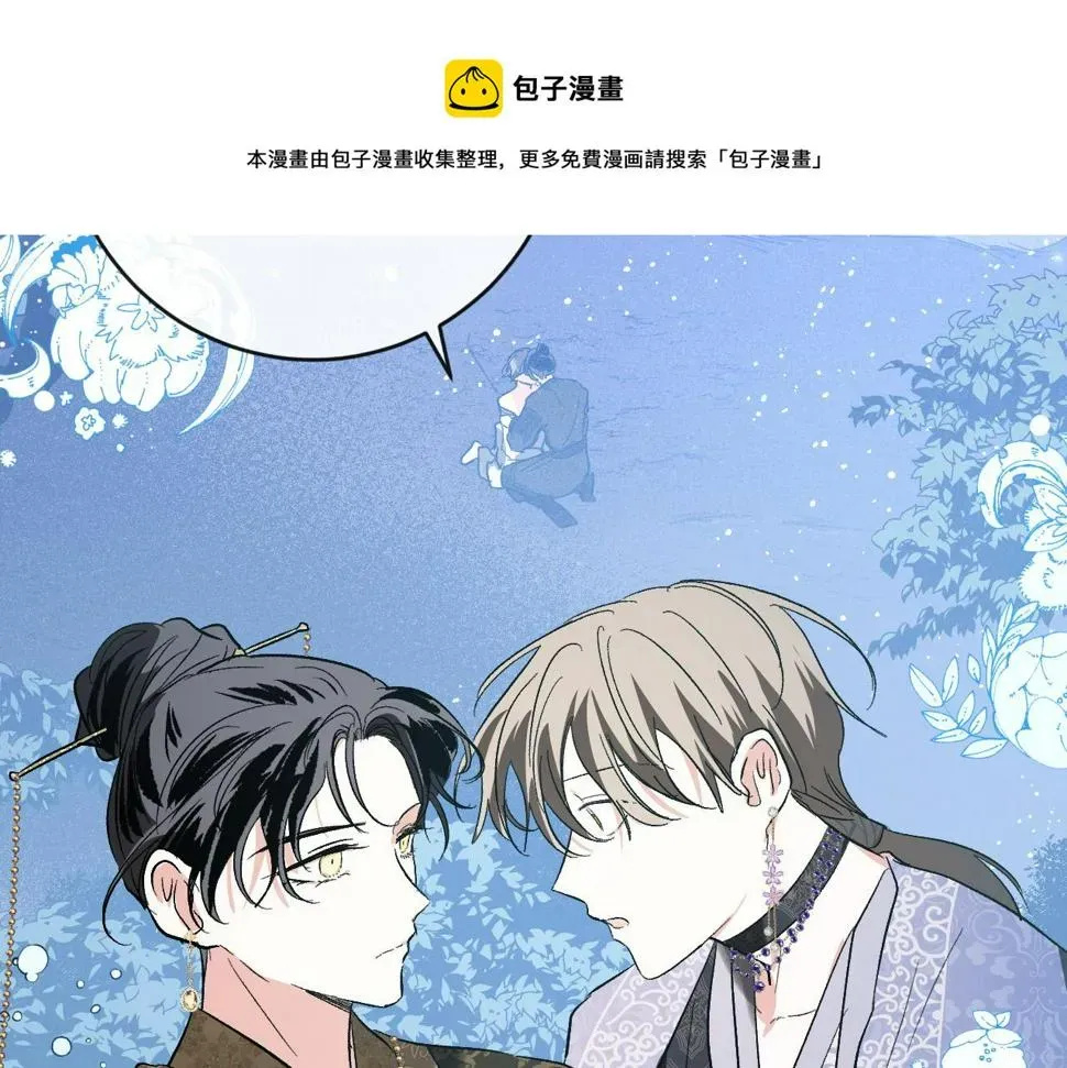 琉璃之城 第72话 离别 第49页