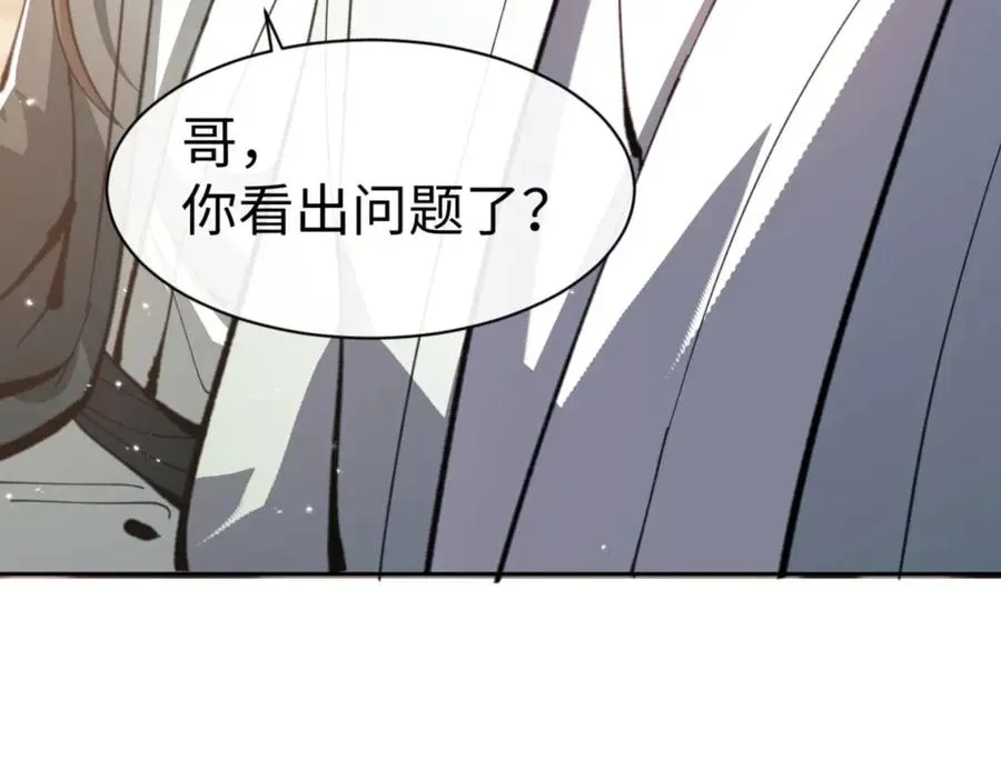 师尊：这个冲师逆徒才不是圣子 第52话 圣女，你不会对我用强吧？ 第50页