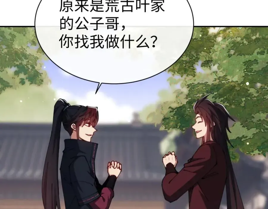 师尊：这个冲师逆徒才不是圣子 第43话 三人行，必有我师尊！ 第50页