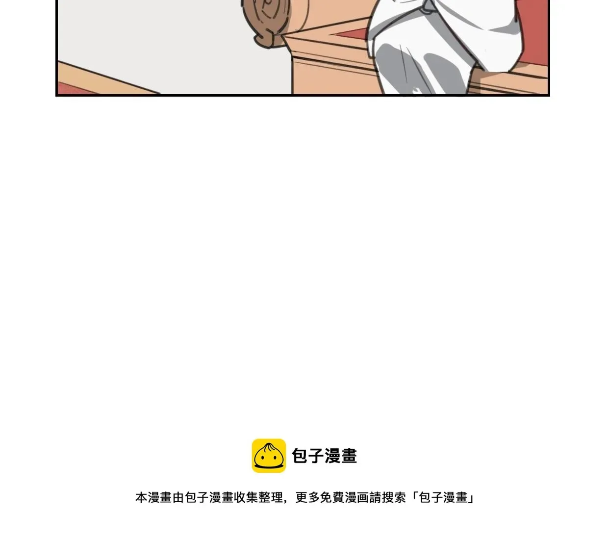 披着狼皮的羊 第76话 重要任务 第50页