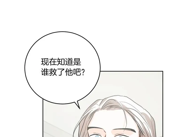 琉璃之城 第40话 假慈悲 第50页