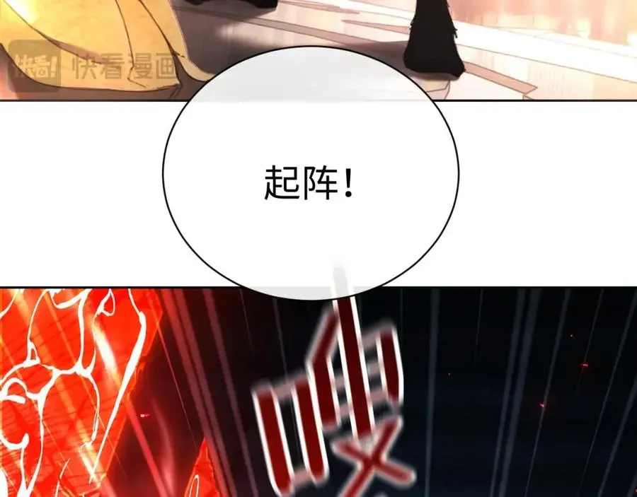 师尊：这个冲师逆徒才不是圣子 第3话 突破？我有师尊我怕什么？ 第50页