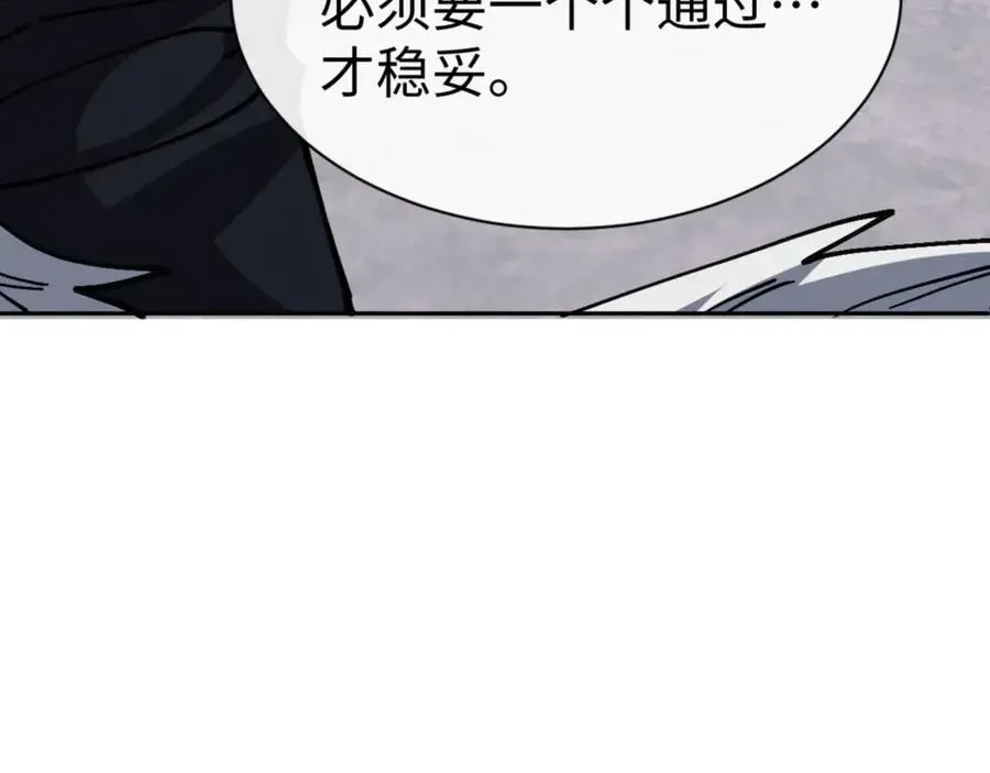 师尊：这个冲师逆徒才不是圣子 第69话 圣子怜悯众生 第50页