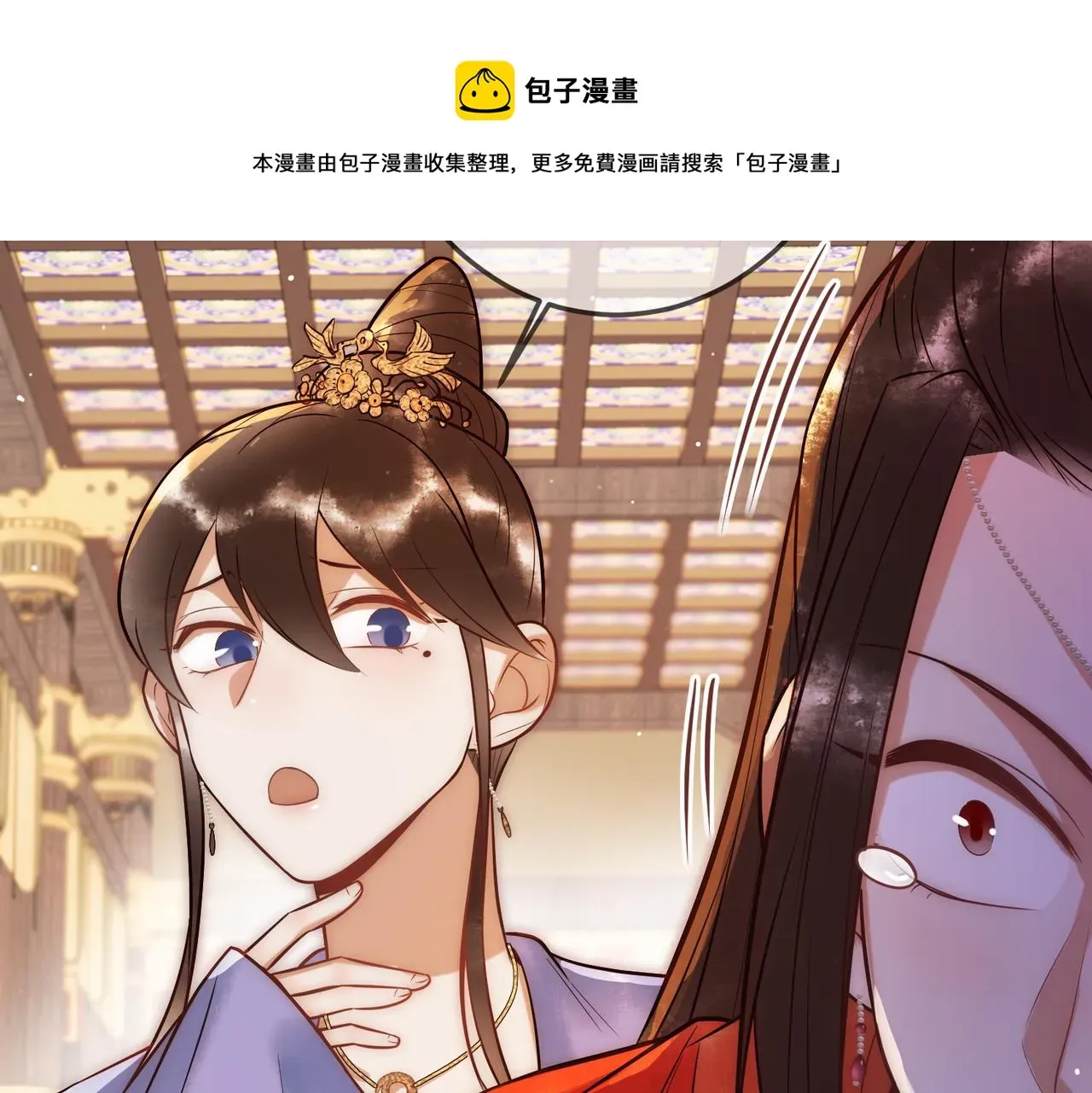 国医狂妃 第53话 宫城救场 第50页