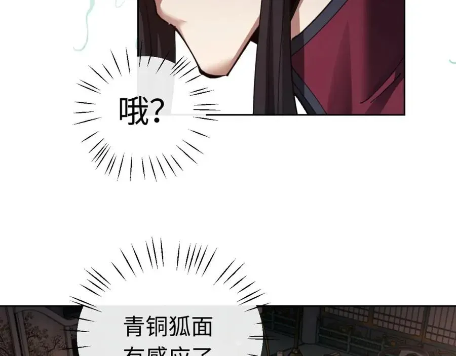 师尊：这个冲师逆徒才不是圣子 第8话 烦请师尊和我深入交流！ 第50页