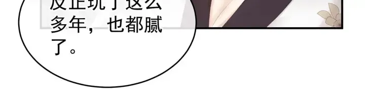 女帝多蓝颜 第215话 乌灵第一美人王后 第50页