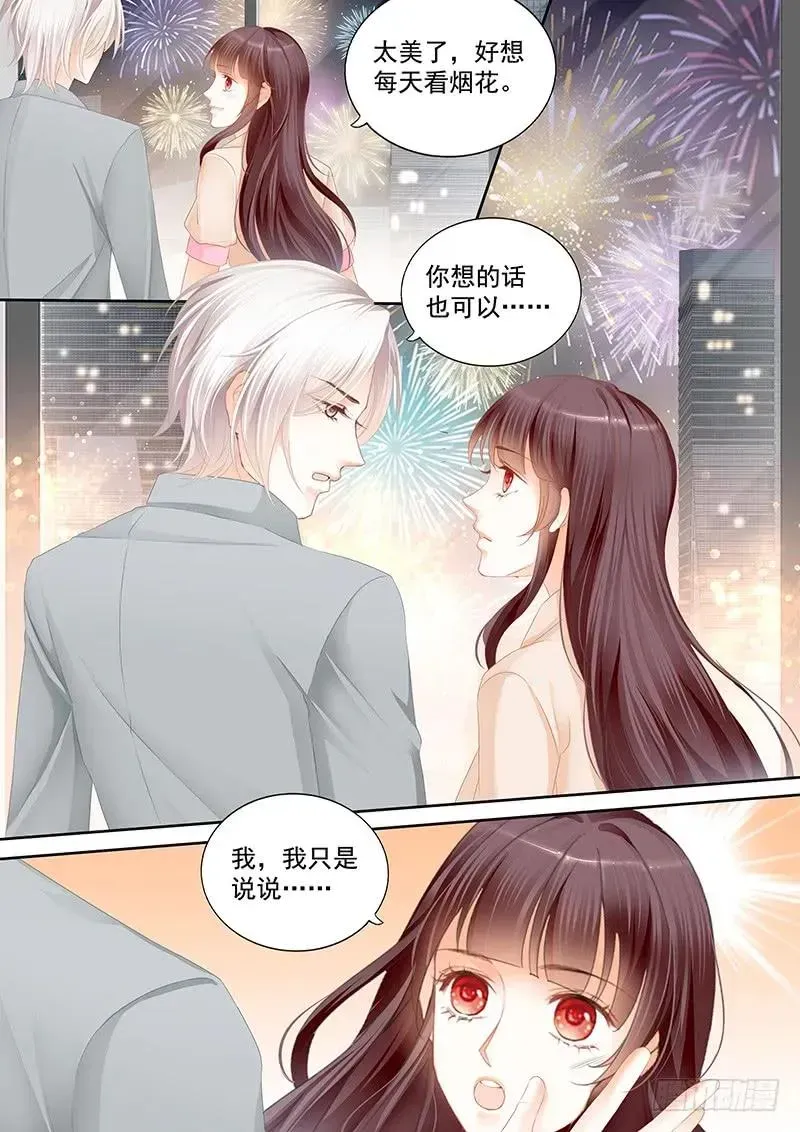 闪婚娇妻 平安夜的幸福 第5页