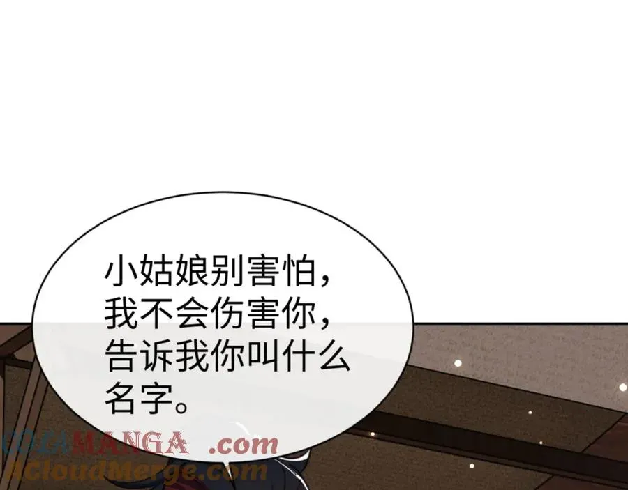 师尊：这个冲师逆徒才不是圣子 第54话 一家老少都有料 第5页