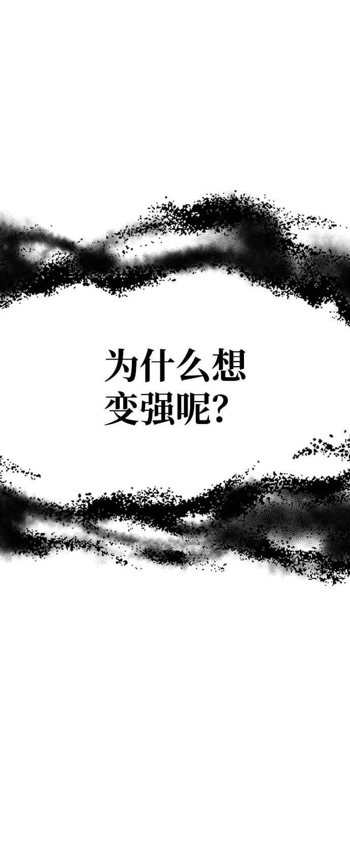 天魔育成 第11话 第5页