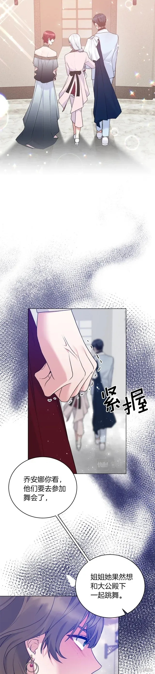 虽然是恶女，但我会成为女主的 第74话 第5页