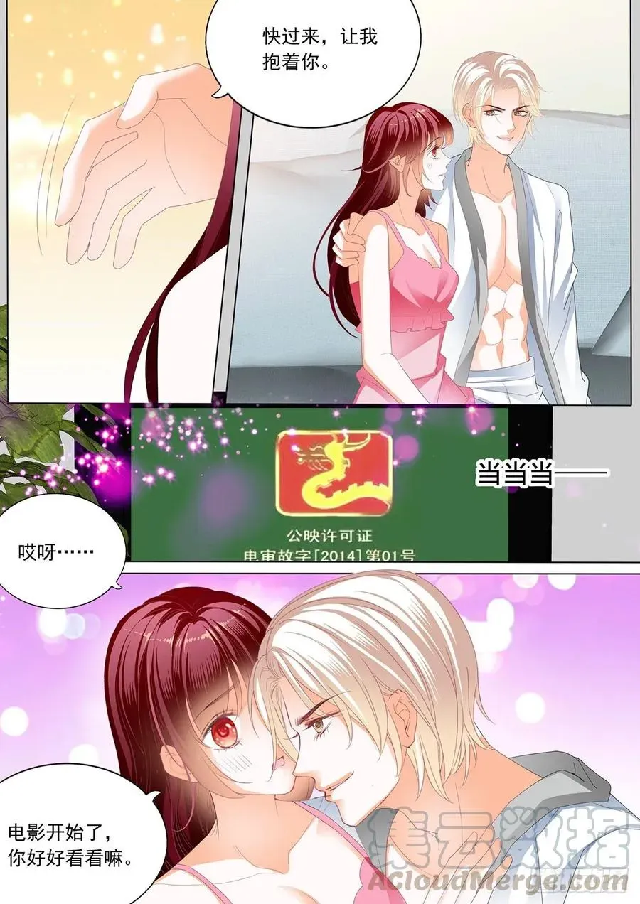 闪婚娇妻 看电影也不老实 第5页