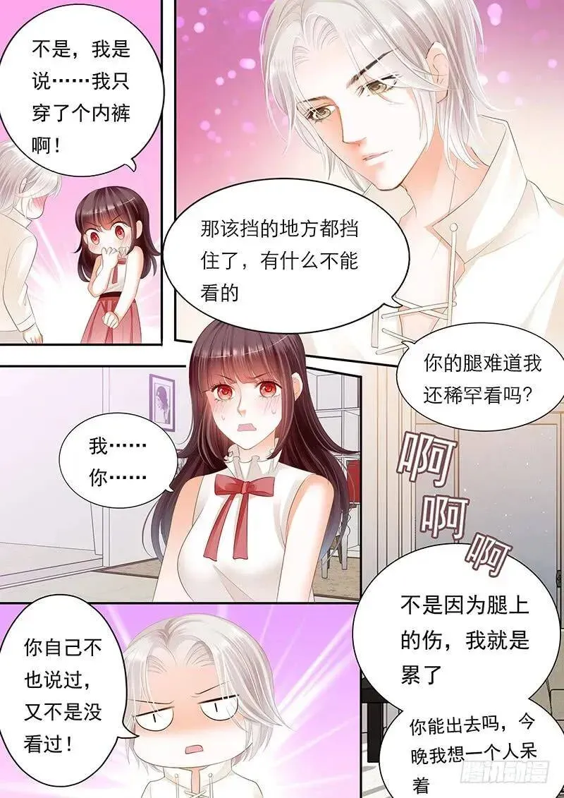 闪婚娇妻 杀青宴会 第5页