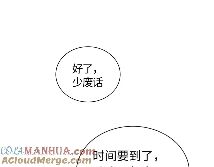 师尊：这个冲师逆徒才不是圣子 第25话 师妹想做我的道侣？ 第5页