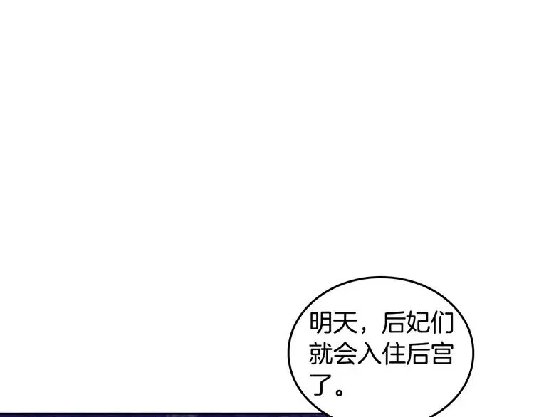 琉璃之城 第45话 同房 第5页