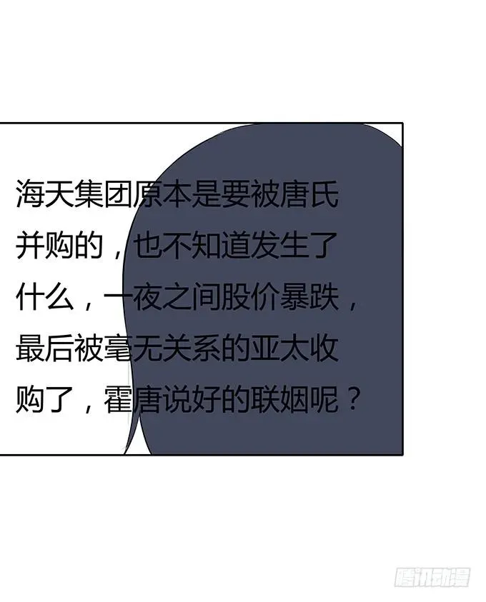 唐门千金 第四十五话：又见唐墨 第5页