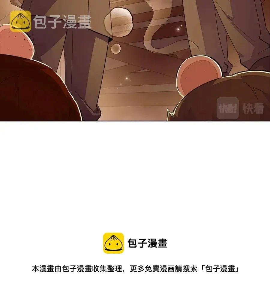 被反派识破了身份 第75话 解救奴隶 第5页