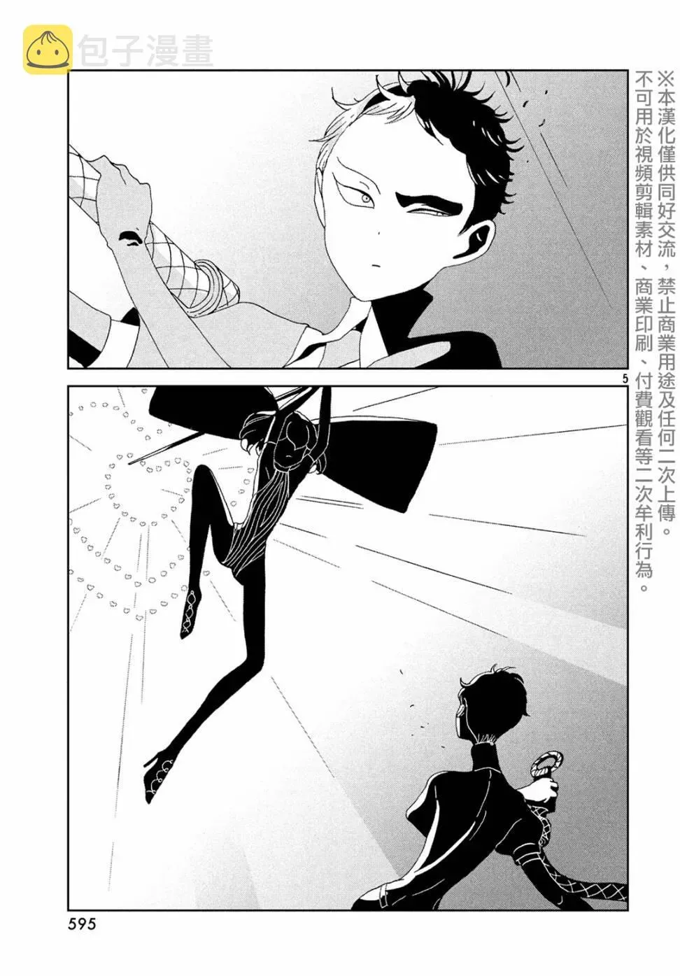 宝石之国 第87话 静寂 第5页