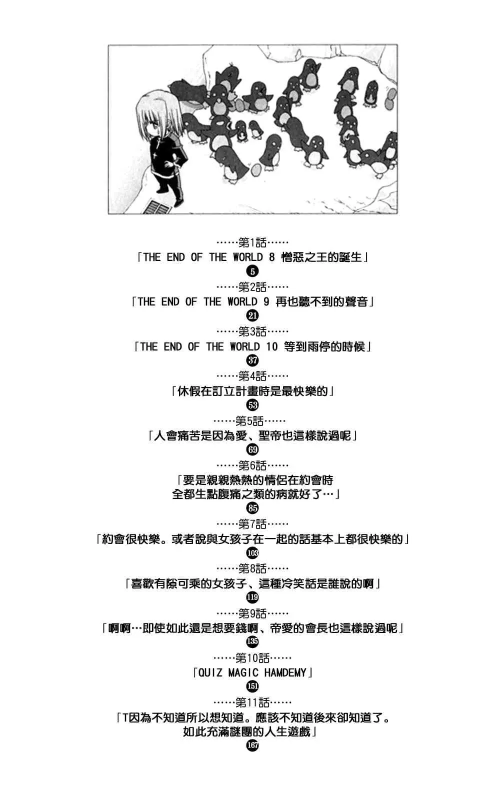 旋风管家 第18卷 第5页