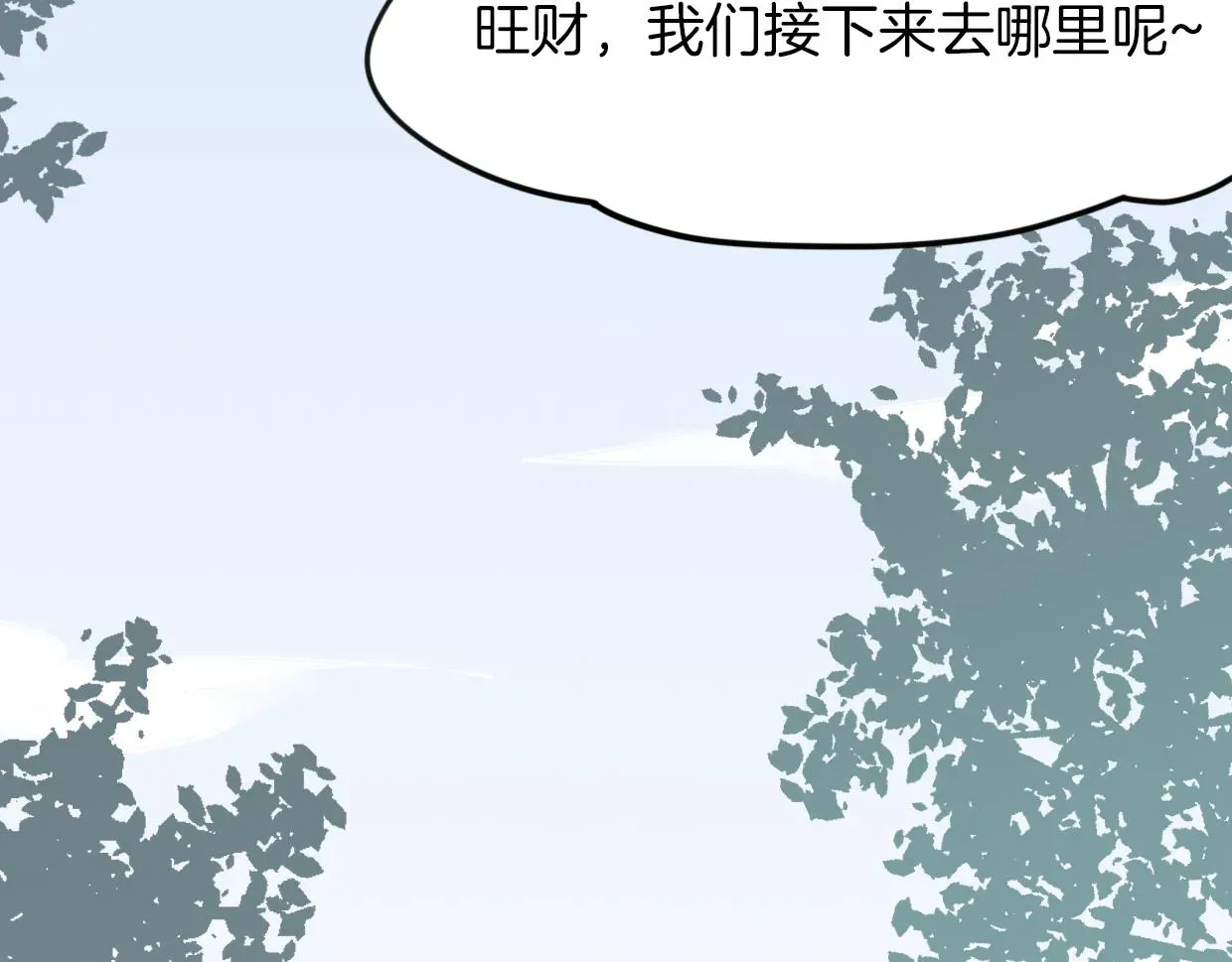 披着狼皮的羊 第31话 如同生命重要的... 第5页