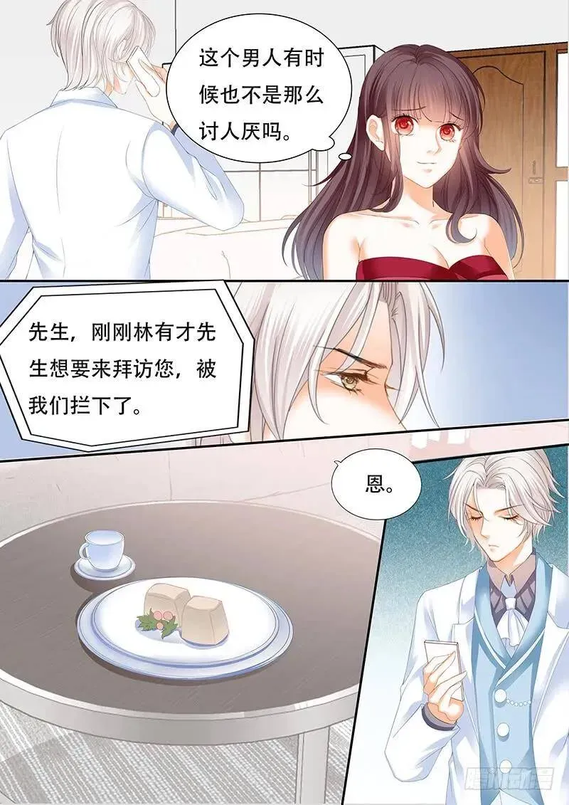 闪婚娇妻 衣服弄到了一起 第5页