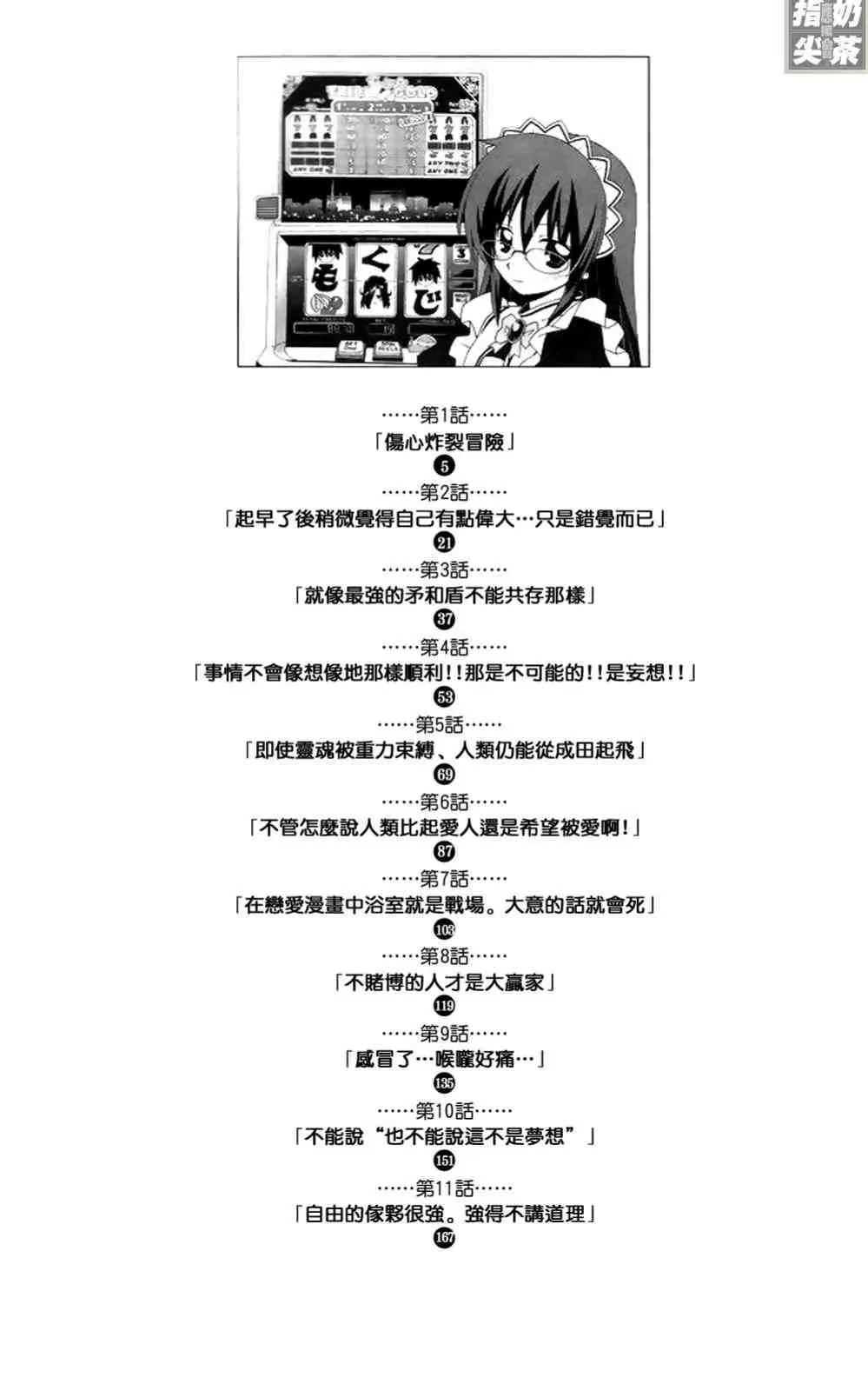 旋风管家 第19卷 第5页