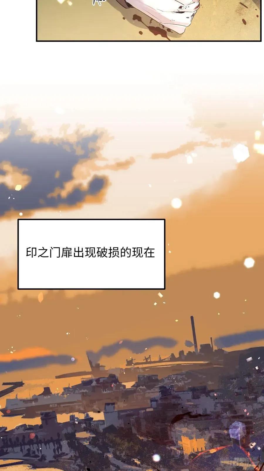 揽月，潮鸣 Ch.012 未听揽月 第5页