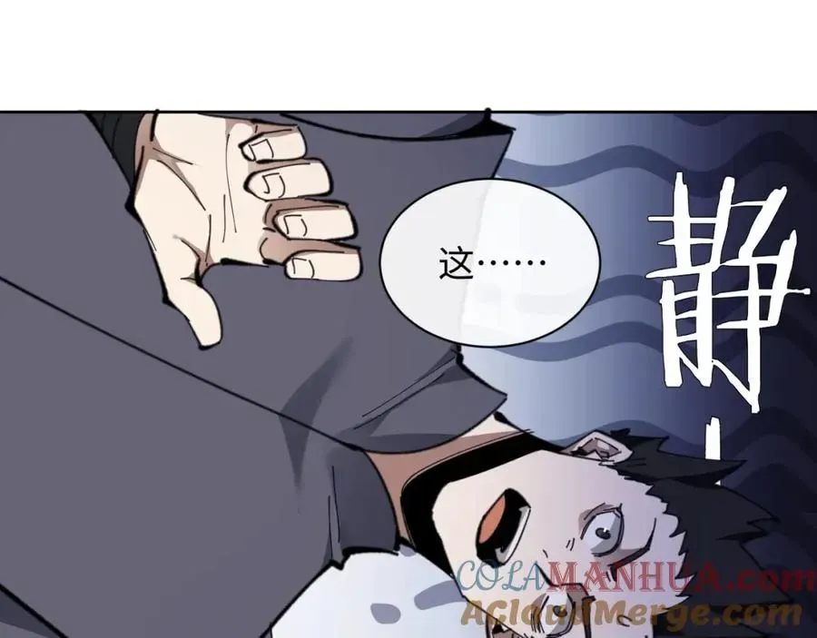 师尊：这个冲师逆徒才不是圣子 第8话 烦请师尊和我深入交流！ 第5页