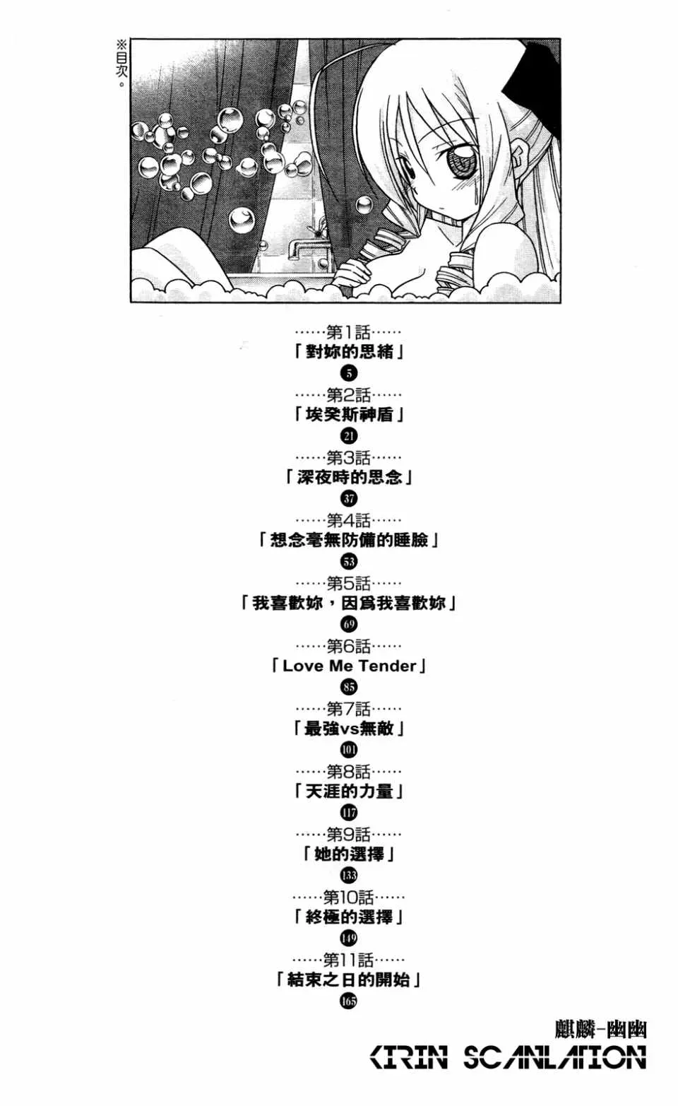 旋风管家 第23卷 第5页