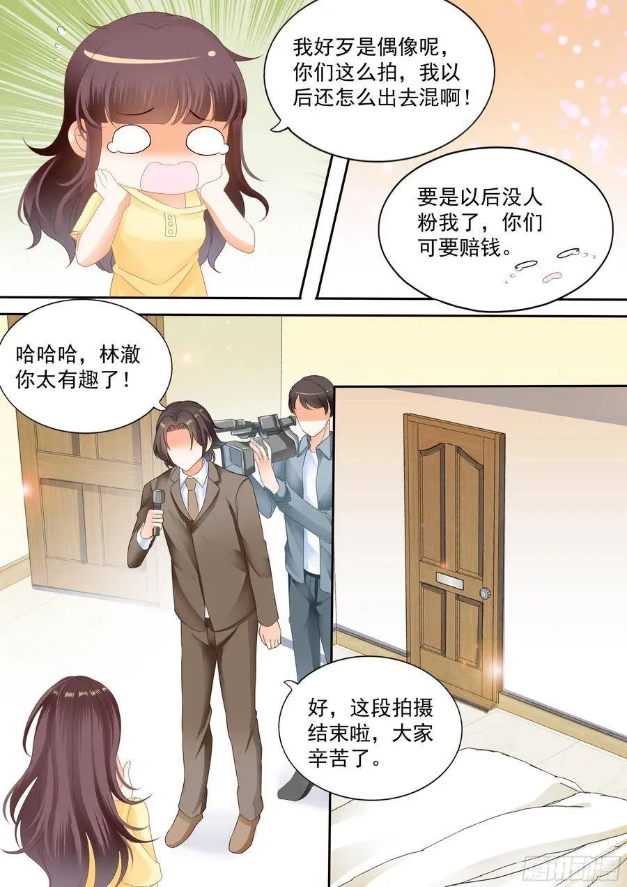 闪婚娇妻 没想到效果很好 第5页