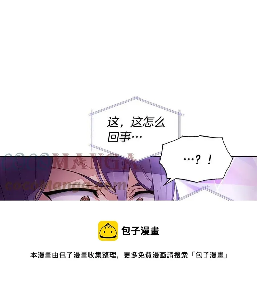 被反派识破了身份 第76话 走火入魔 第5页